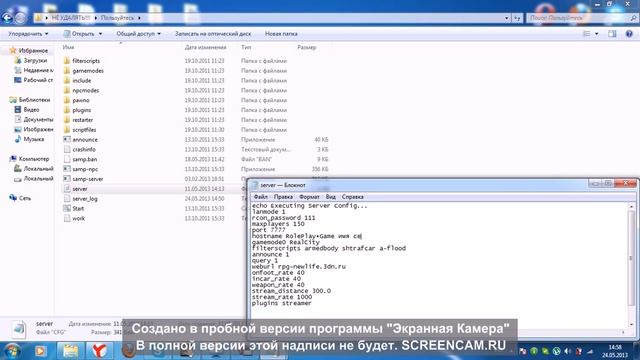 сервер для samp 0.3x смотреть онлайн