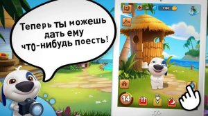 Мой Говорящий Хэнк - Как играть (видеоурок)