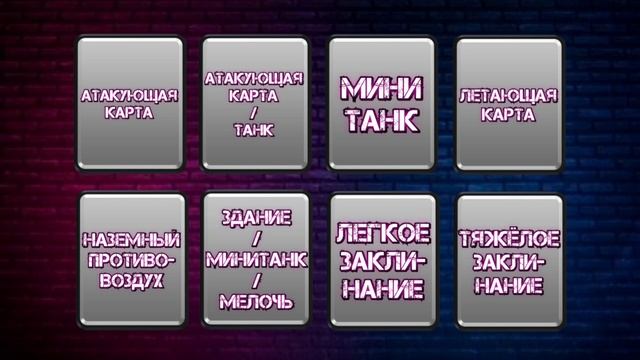 ?ОБУЧЕНИЕ ДЛЯ НОВИЧКА В Clash Royale | Полный гайд для новичка | Советы новичкам смотреть онлайн