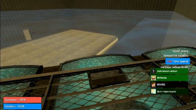 Грёбаные топеры[Garry’s Mod - Flood] смотреть онлайн