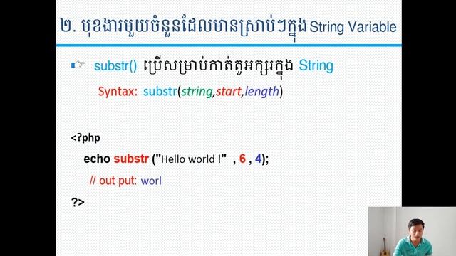 PHP & MySQL Full Tutorial Part 4(String Variable) | រៀន PHP & MySQL ជាភាសាខ្មែរ смотреть онлайн