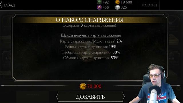 СРАВНИВАЮ ПАКИ ЭКИПИРОВКИ 🤔 || MORTAL KOMBAT X MOBILE смотреть онлайн