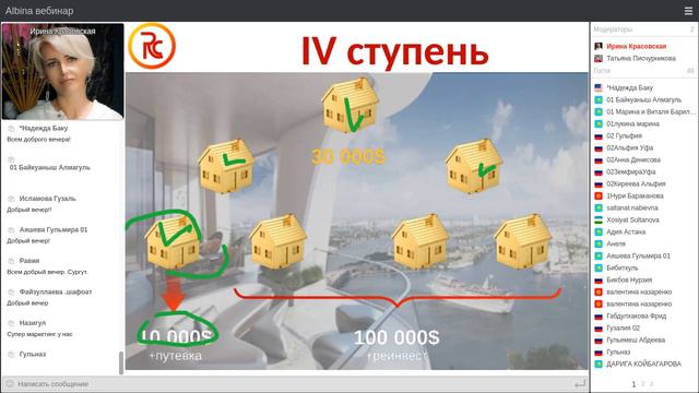 #Riches company / Как купить КВАРТИРУ в ЛЮБИМОМ ГОРОДЕ? смотреть онлайн