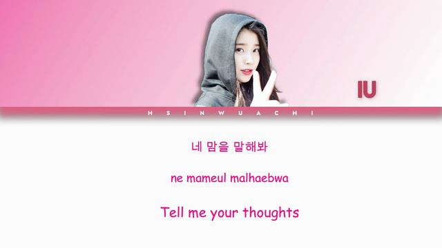 IU (아이유) - Hold My Hand [Han/Rom/Eng Lyrics]