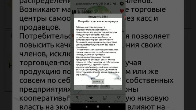 Idle Civilization История Мира Прохождение Серия 5 Холодная Война смотреть онлайн