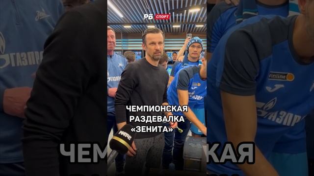 ЧЕМПИОНСКАЯ РЕЧЬ СЕМАКА ? #РПЛ #ЗенитСпартак #зенит #спартак #футбол #семак смотреть онлайн