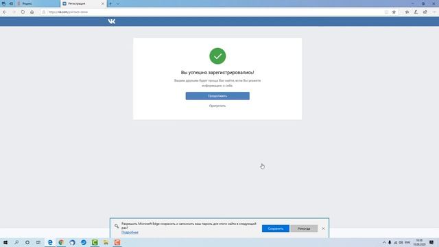 Видеоурок: Регистрируемся в ВКонтакте (ВК) и вступаем в сообщество "Ферганская долина - моя махалля смотреть онлайн