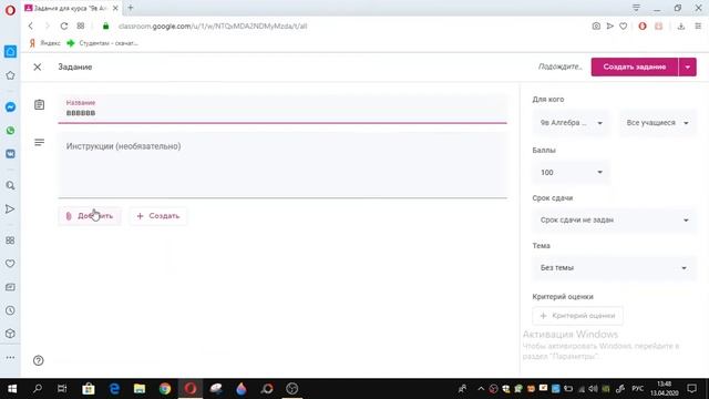 как поменять баллы оценку в гугл классе при составлении задания смотреть онлайн