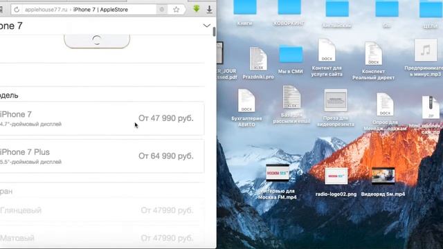 Разбор Applehouse77 Ru