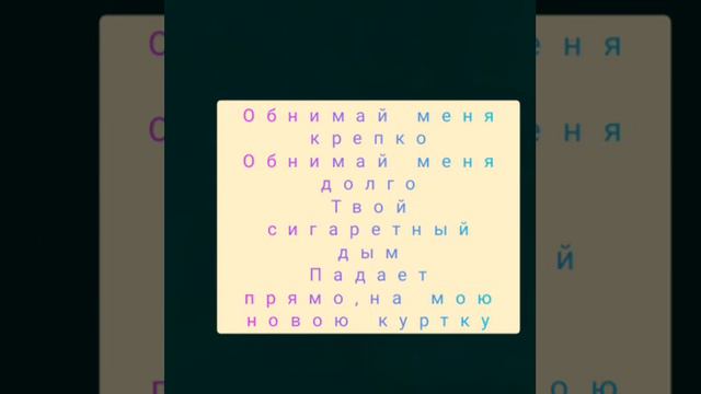 текст песни Homie безумно можно быть первым смотреть онлайн