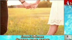 Евгений Любимцев - Не жалею не зову не плачу