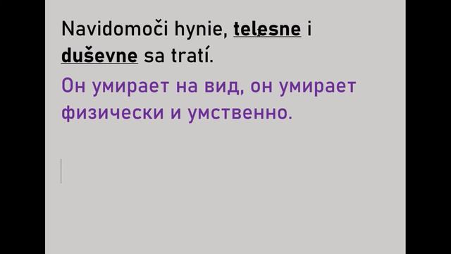 Словацкий язык. Урок 444. - Наречия. Использование. Учёт. - 18. смотреть онлайн