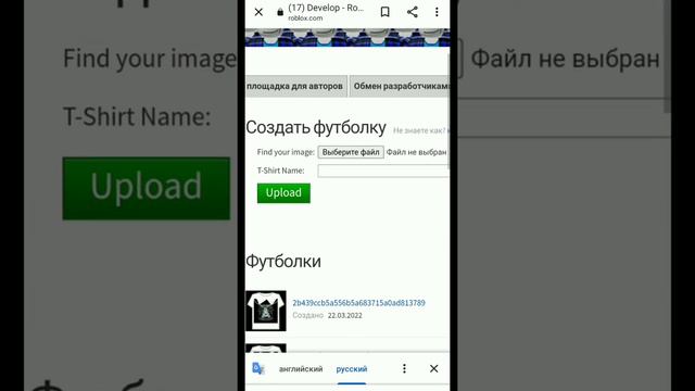 как сделать футболку в роблокс 💖🤫 смотреть онлайн
