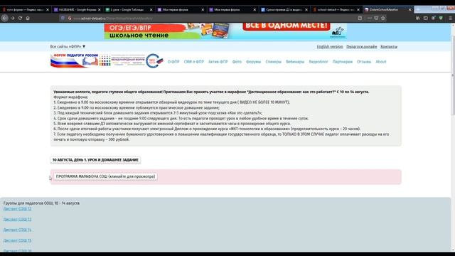 Где искать все ДЗ и информацию смотреть онлайн