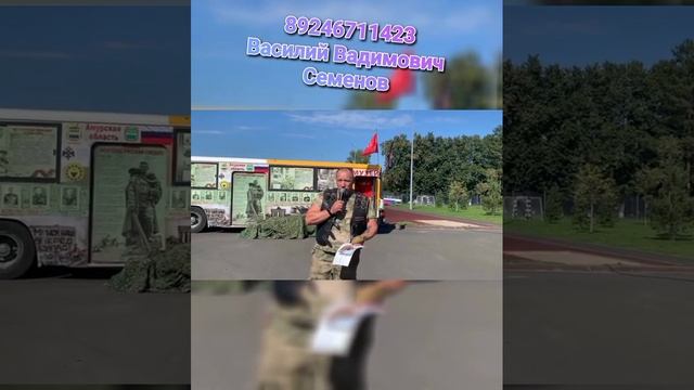 АВТОБУС - ПОБЕДЫ 2. Зачем нужен второй автобус? Для чего создан первый. SHAMAN - Встанем (минус) смотреть онлайн