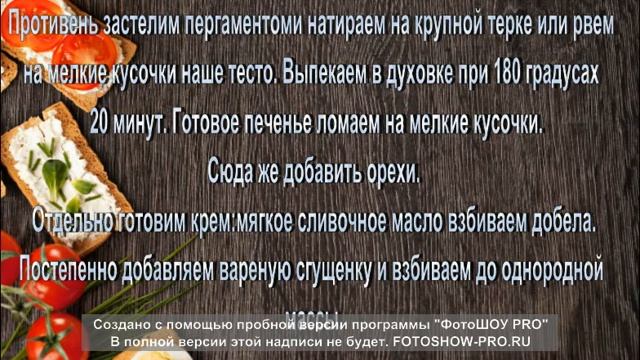 Торт " Муравьиная горка" смотреть онлайн