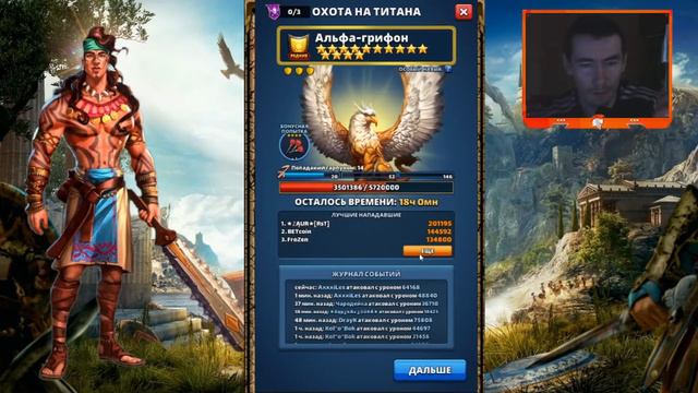 Редкий титан: Альфа-Грифон. смотреть онлайн