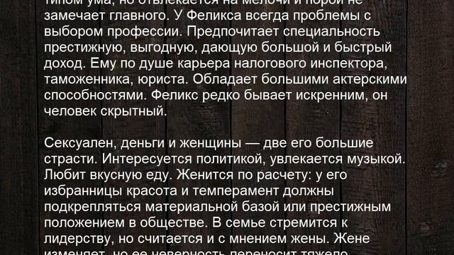 Значение имени Феликс. Мужские имена и их значения смотреть онлайн