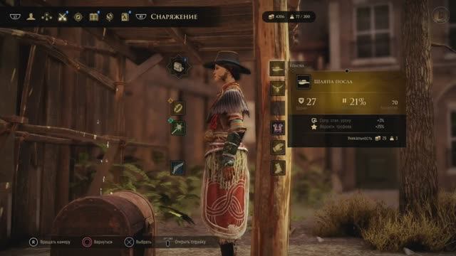 Greed Fall. Cat burglar _ Взломщик