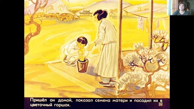 Корейская сказка 