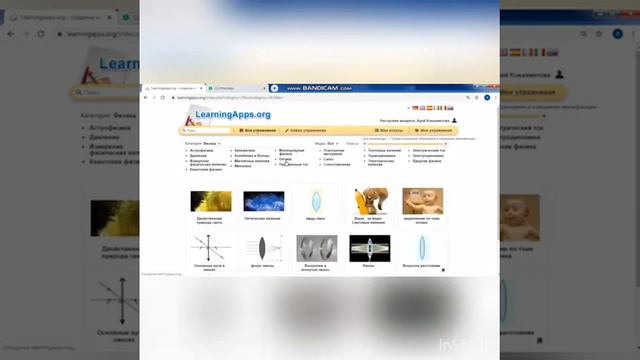 Learningapps.org платформасын қашықтықтан оқыту кезінде қолдану смотреть онлайн