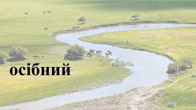 Навчаю дитину читати. 7 букв #26. смотреть онлайн