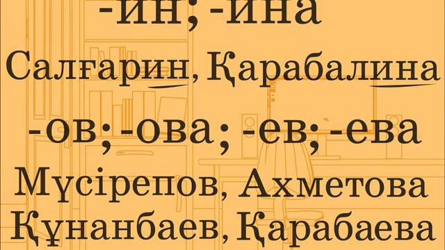 Буын үндестігі смотреть онлайн