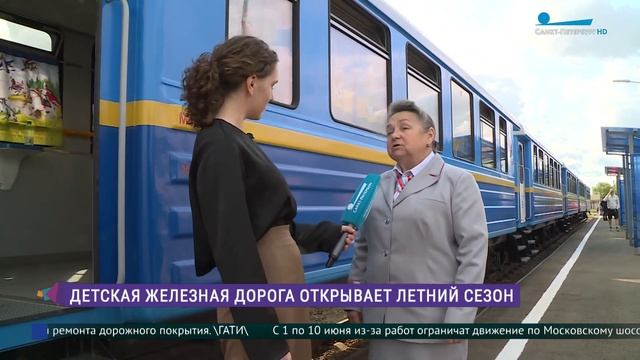 Малая Октябрьская детская железная дорога открывает летний сезон смотреть онлайн