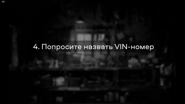 КАК ИЗБЕЖАТЬ ВСТРЕЧИ С ПЕРЕКУПОМ смотреть онлайн