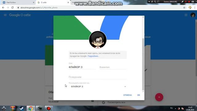 Как поставить аву или сменить ник на ПК смотреть онлайн
