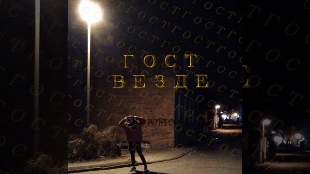 ТРЕП ПАЦАН смотреть онлайн