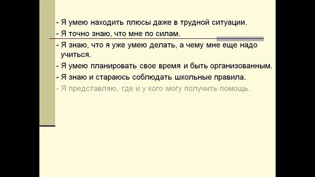 Что поможет мне учиться смотреть онлайн