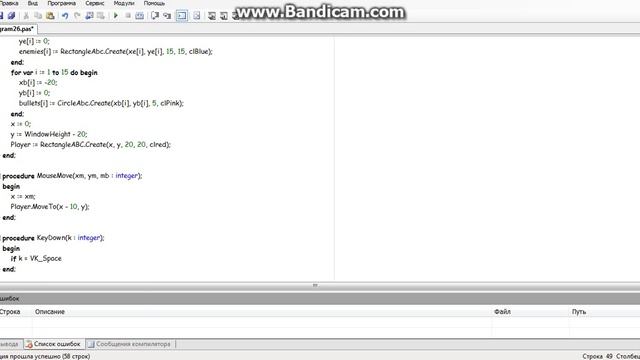 Делаем игру в PascalAbc.net часть 4.