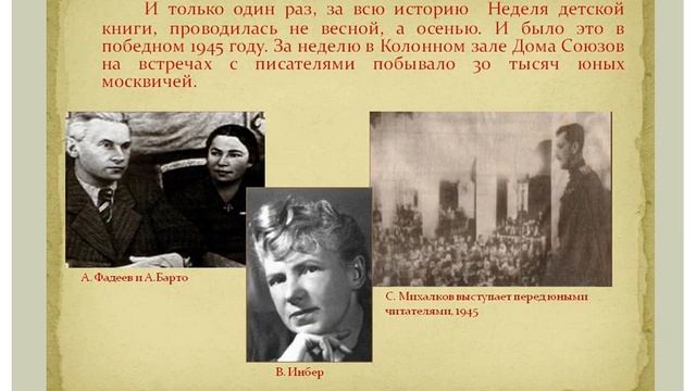 Книжкины именины смотреть онлайн
