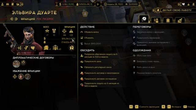 EmpireOfSin #1 Теперь Я   Босс