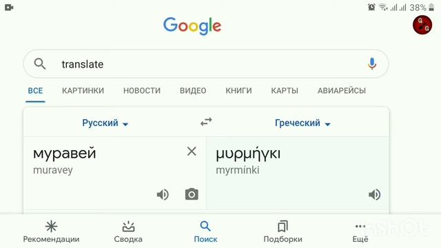 Слово муравей на 20 разных языках (Польский, Сербский, Украинский...) смотреть онлайн