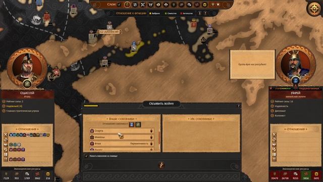 Конфедерация - Total War Saga: TROY #11 смотреть онлайн