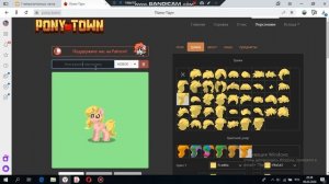 КАК СДЕЛАТЬ КРАСИВЫЙ СКИН В ПОНИ ТАУНЕ?