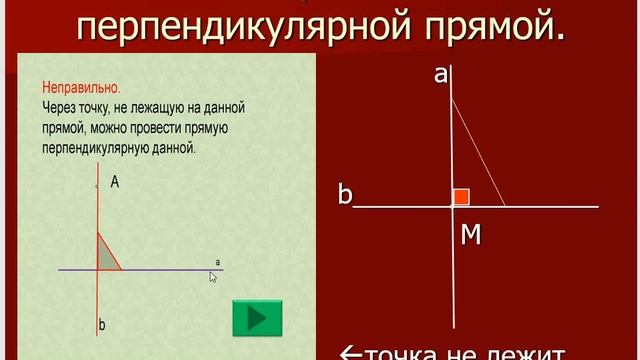 Математика 6 класс Мерзляк Ч 28 п 43 смотреть онлайн