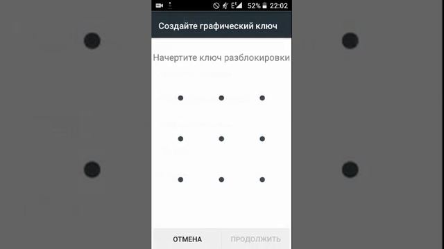Как установить пароль на телефоне андройд смотреть онлайн