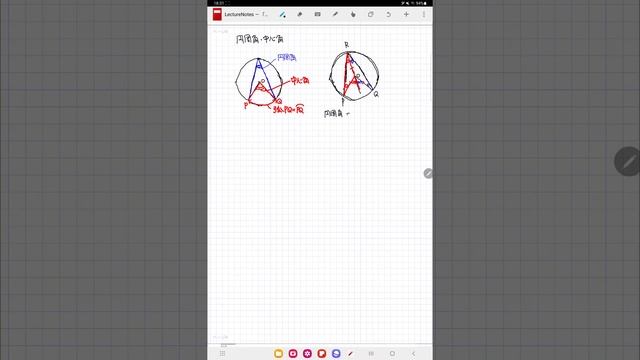 2023314 中3数学　円周角 смотреть онлайн