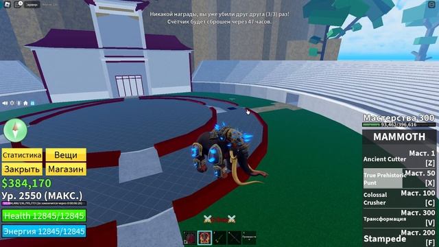 Обзор мамонта (БЛОКС ФРУКТ) смотреть онлайн