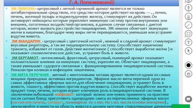 Часть2. ЖКТ как основа жизнедеятельности функций всего организма! смотреть онлайн