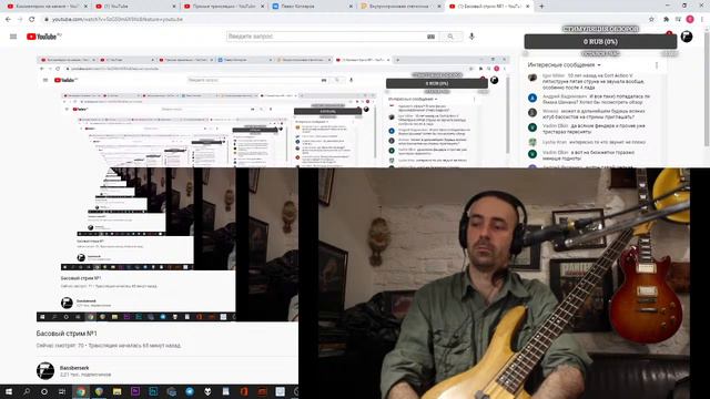 Басовый стрим №1 смотреть онлайн