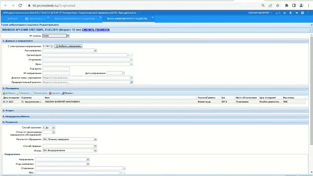ЕЦП. Ошибки при закрытии случаев.