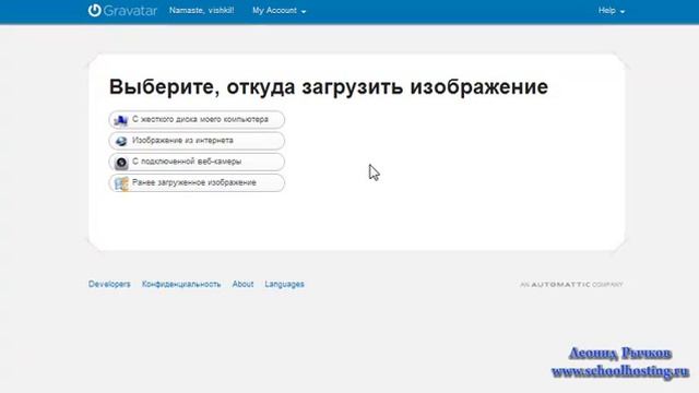 Как настроить граватар (gravatar) смотреть онлайн