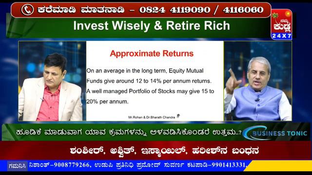 || BUSINESS TONIC || TOPIC : INVEST WISELY & RETIRE RICH || смотреть онлайн