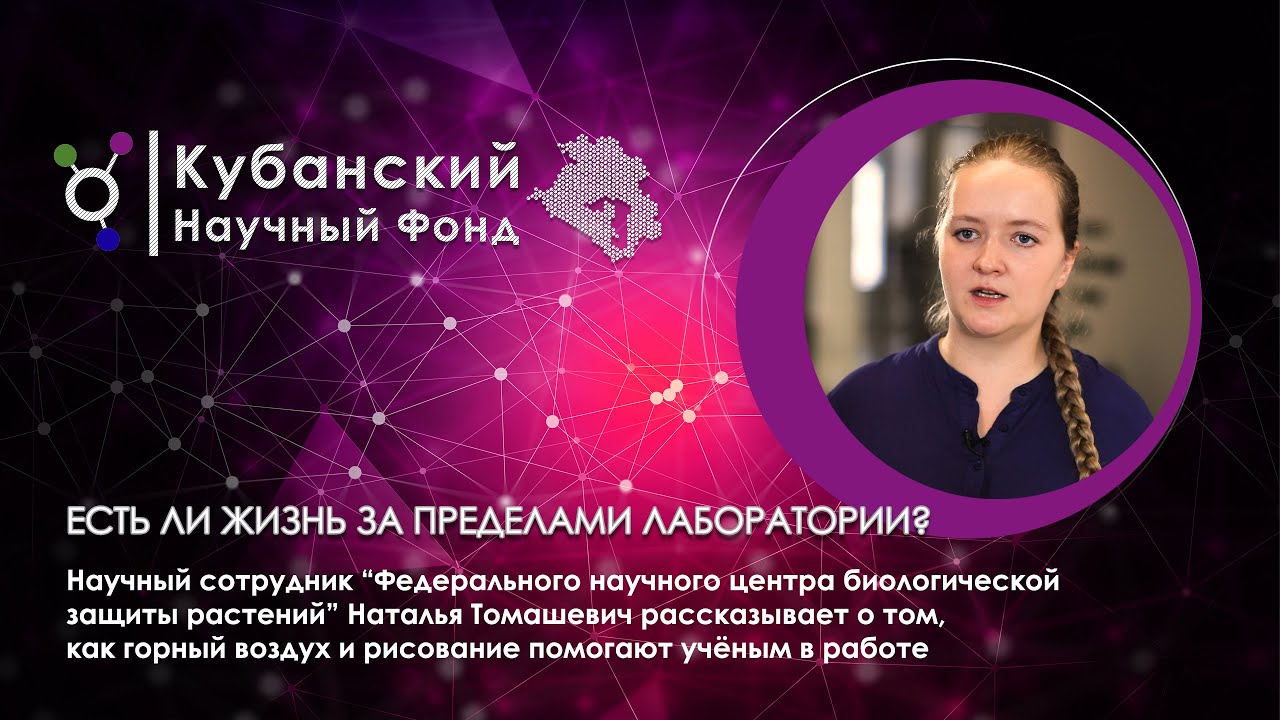 Жизнь за пределами лаборатории смотреть онлайн