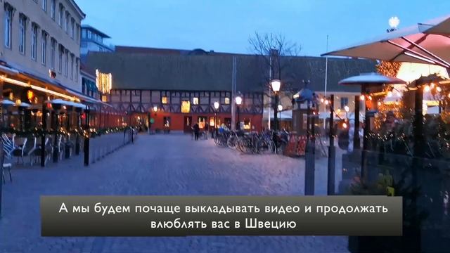Vlog.Sweden??Malmo stad. День Святого Кнута в Швеции 2021 смотреть онлайн