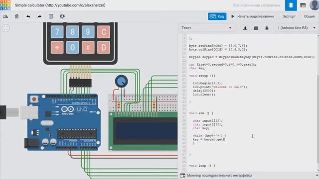 12 Arduino калькулятор (клавиатура 4х4+LCD16x2). Подпрограммы. смотреть онлайн